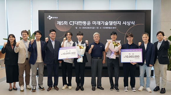 지난 8월 1일 서울시 종로구 소재 CJ대한통운 본사에서 진행된 '미래기술챌린지' 시상식에서 신영수 대표(왼쪽에서 일곱 번째)와 참가자, 임직원 등이 기념사진을 찍고 있다. [사진=CJ대한통운]