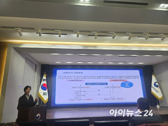 이경령 무역안보관리원 기업지원실 실장이 11일 열린 전략물자 수출통제제도 전국 설명회에 참석해 강연을 진행하고 있다. [사진=설재윤 기자]
