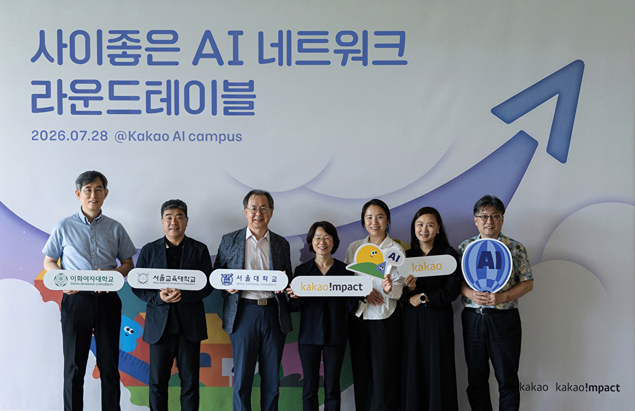 왼쪽부터 옥현진 이화여대 교수, 김봉제 서울교대 교수, 정창우 서울대 교수, 류석영 카카오임팩트 이사장, 김은솔 한양대 교수, 육심나 카카오임팩트 사무국장, 이상욱 한양대 교수이 기념 사진을 찍고 있다. [사진=카카오]