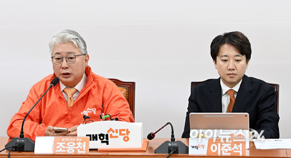개혁신당 조응천 경기도지사 후보가 4일 서울 여의도 국회에서 열린 개혁신당 최고위원회의에서 발언하고 있다. [사진=곽영래 기자]