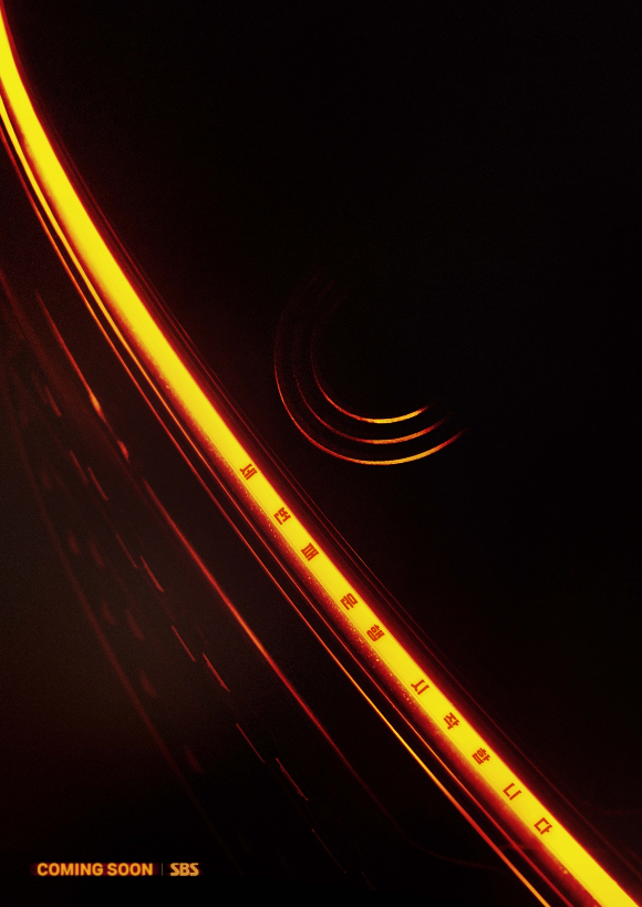 &quot;무지개 운수, 드디어 귀환&quot;…&apos;모범택시3&apos; 11월 21일 첫 방송 확정(공식)