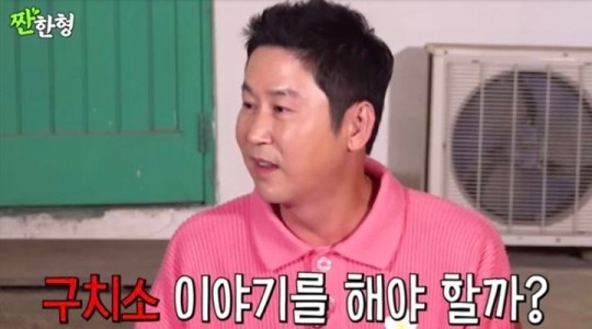 지난 9일 유튜브 채널 '짠한형 신동엽'에 올라온 '여섯 번째 짠 홍진경 EP.07 30년간 쌓인 충격 고백(feat. 충격의 쌍방 폭로!!!)' 영상에서 개그맨 신동엽이 과거 대마 혐의로 구치소에 다녀왔던 일화를 털어놨다. [사진=유튜브 채널 '짠한형 신동엽']