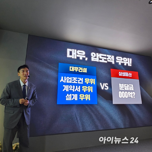 삼성물산의 개포우성７차 홍보관에 마련된 ‘래미안 루미원’ 모형도. 2025.07.21 [동영상=이효정 기자 ]