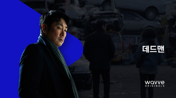 웨이브 2022년 오리지널 [사진=웨이브]