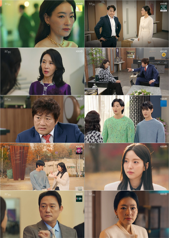 붉은 진주 [사진=KBS ]