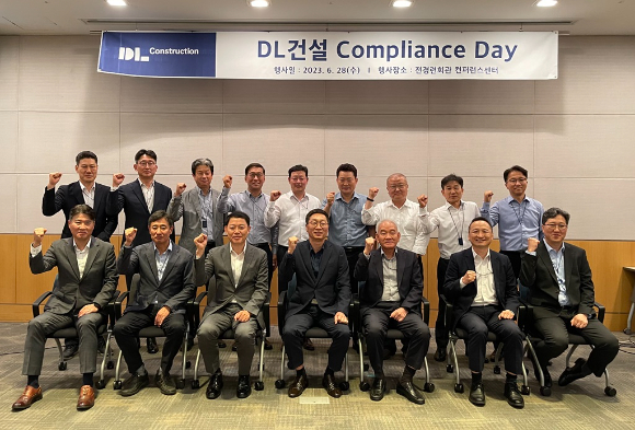 ﻿지난달 28일 서울 전경련회관 컨퍼런스센터에서 '2023년 DL건설 컴플라이언스 데이(Compliance Day)' 행사 후 곽수윤 DL건설 대표이사(앞줄 가운데)와 관계자들이 기념 촬영하고 있다. [사진=DL건설]