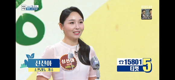 아침마당 [사진=KBS ]