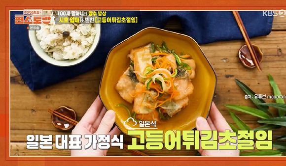 편스토랑 [사진=KBS2]