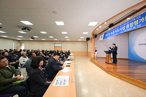 영덕군 2023년 농촌지도사업 종합평가회가 열리고 있다. [사진=영덕군청]