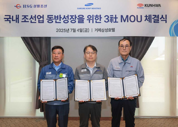 HSG성동조선 김현기 대표이사, 삼성중공업 이왕근 조선소장, 건화 제영섭 대표이사가 4일 거제 삼성호텔에서 동반성장 상생 모델 구축을 위한 전략적 업무협약(MOU)을 체결했다. [사진=삼성중공업]