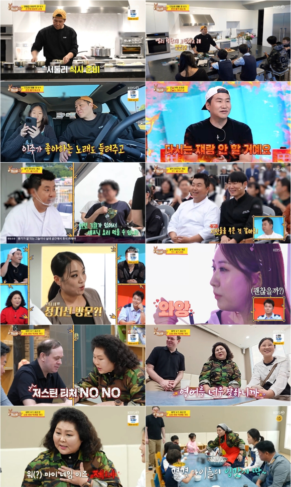사장님 귀는 당나귀 귀 [사진=KBS ]