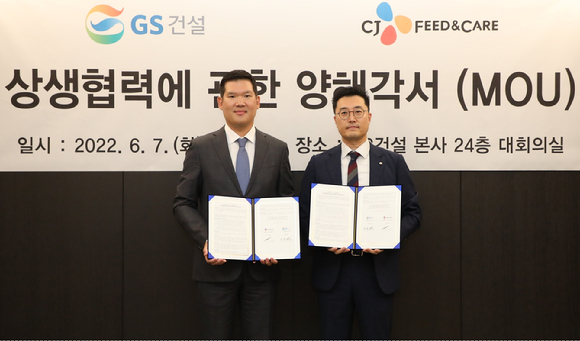 CJ피드앤케어와 GS건설이 한국형 연어사료 개발을 협업한다, [사진= CJ피드앤케어]