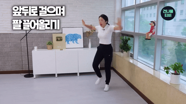 제자리 걸음. [영상=유튜브 '건나물TV']