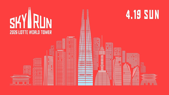 시그니엘 서울은 스카이런 X 시그니엘 서울' 패키지를 선보인다. [사진=롯데호텔앤리조트]