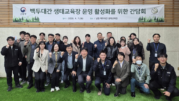 산림청은 7일 남원 백두대간 생태교육장에서 '백두대간 생태교육장 운영 활성화를 위한 간담회'를 개최했다. [사진=산림청]