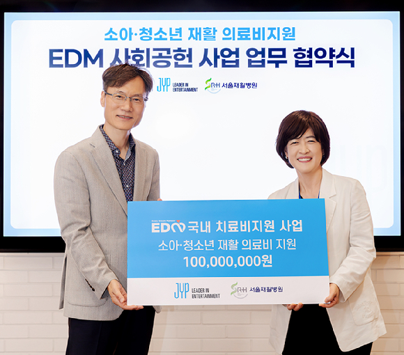 JYP-서울재활병원 EDM사회공헌 사업 업무 협약식 이미지 [사진=JYP엔터테인먼트]