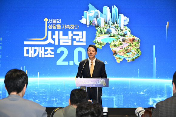 오세훈 서울시장이 5일 서울시청에서 '서남권 대개조 2.0' 프로젝트를 발표하고 있다. [사진=서울시]