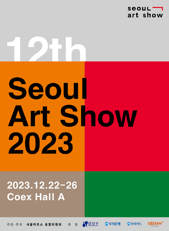 오스템파마가 국내 신진 예술가 양성과 미술 전시 문화 활성화를 위해 '2023 서울아트쇼'를 공식 후원한다. [사진=오스템임플란트]