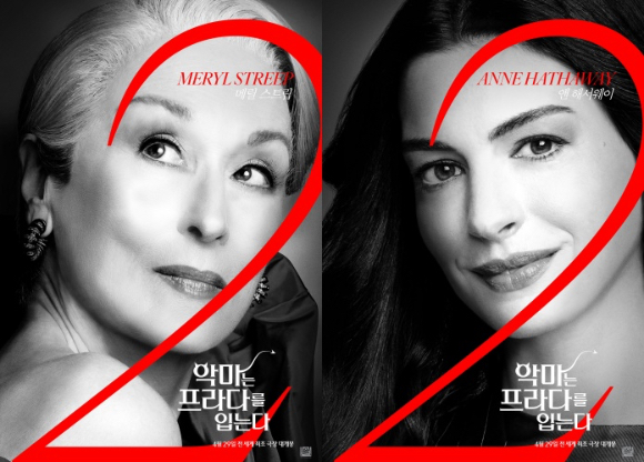 악마는 프라다를 입는다2 [사진=월트디즈니 컴퍼니 코리아]