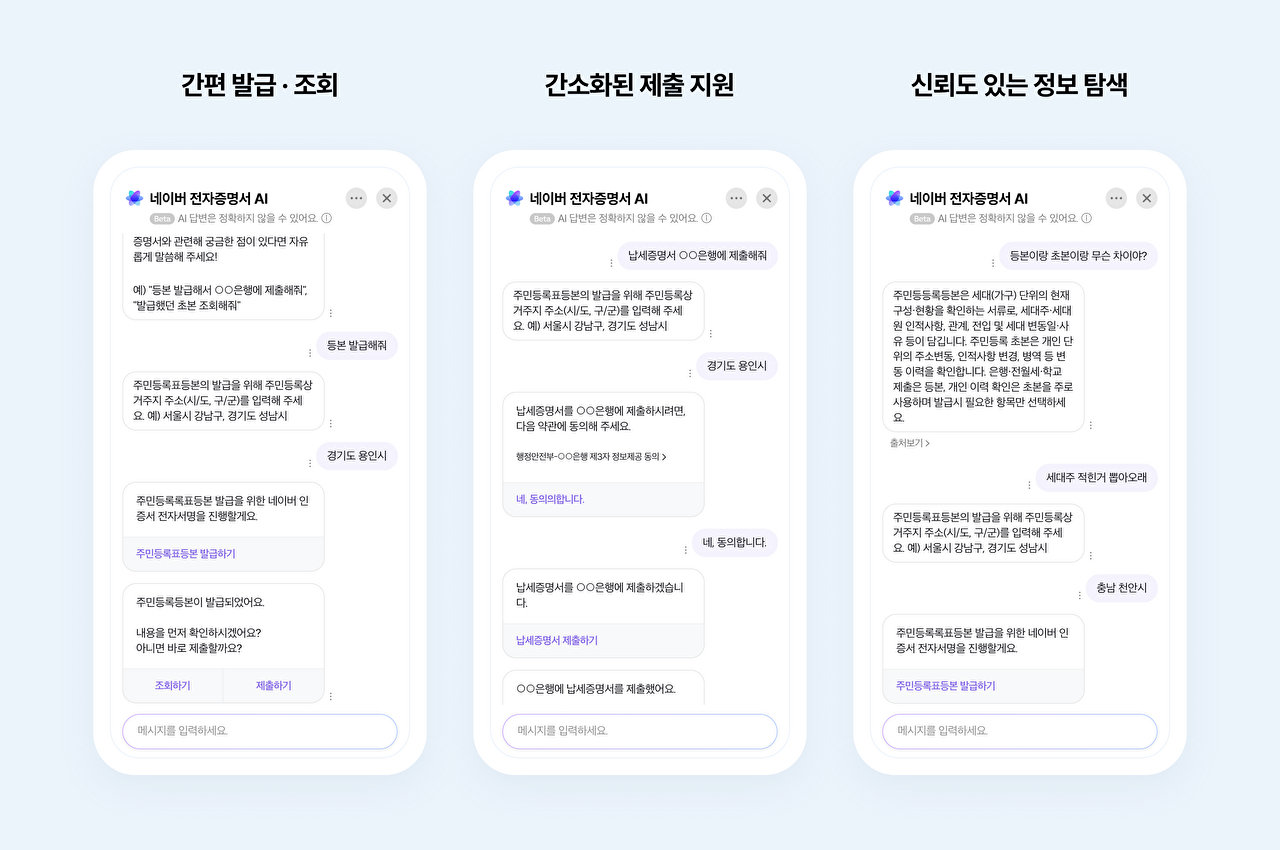 9일 경기 성남시 판교테크노밸리 경기창조경제혁신센터에서 열린 '인공지능(AI) 국민비서' 시범 서비스 개통식에서 윤호중 행정안전부 장관(왼쪽에서 다섯 번째), 최수연 네이버 대표(왼쪽에서 네 번째), 정신아 카카오 대표(오른쪽에서 네 번째) 등 참석자들이 기념 사진을 찍고 있다. [사진=카카오]