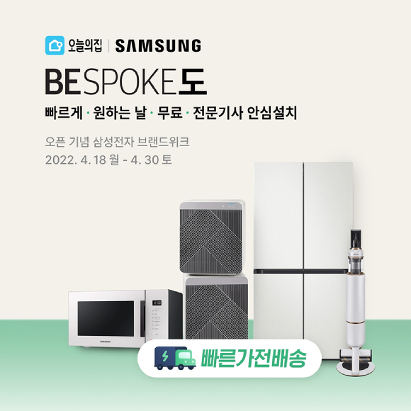 [사진=오늘의집]