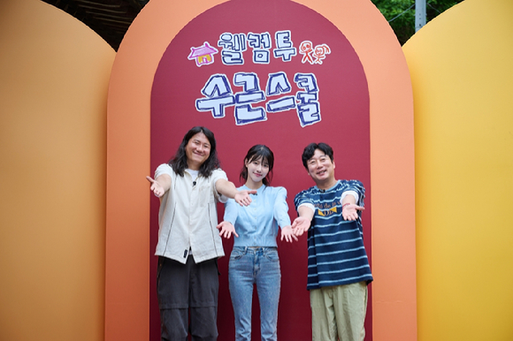 [종합] '웰컴투 수근스쿨', 5부작 다큐가 예능으로⋯이수근→미주 뭉쳤다