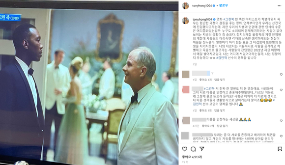 고(故) 프로배구 선수 김인혁, 방송인 홍석천 [사진=홍석천 인스타그램]