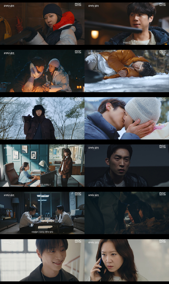 '유부녀 킬러' [사진=MBC]