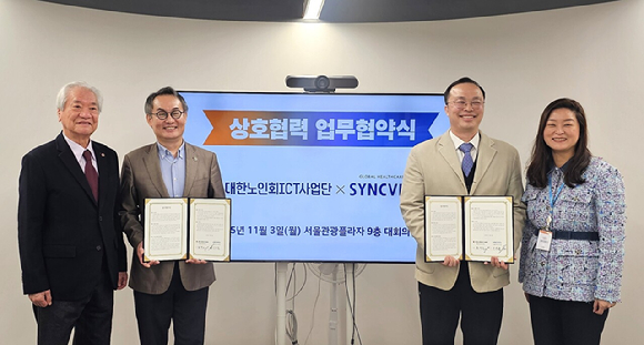 왼쪽부터 김행일 대한노인회 중앙회 노인지원재단 이사 겸 ICT사업단장, 권장욱 대표, 신준철 싱크버스 대표, 양리리 싱크버스 부사장이 서울관광재단에서 상호협력 업무협약 체결 후 기념 촬영을 하고 있다. [사진=싱크버스]