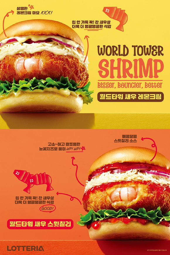 롯데리아 롯데월드몰점 내부 전경. [사진=롯데GRS]