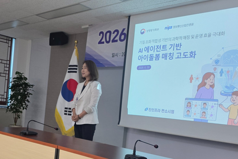 민선옥 아이좋아 대표가 AI 에이전트 기반 아이돌봄 매칭 고도화 방안을 발표하고 있다. [사진=아이좋아]