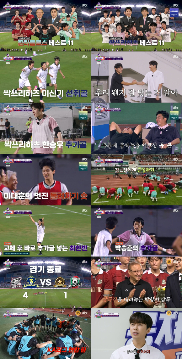 &apos;뭉쳐야 찬다4&apos; 박항서 &quot;축구 인생 새 기회&quot; 작별→감독 임영웅 예고