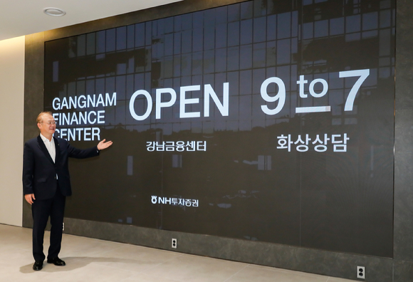 NH투자증권이 미래형 점포 강남금융센터를 오픈했다. [사진=NH투자증권]