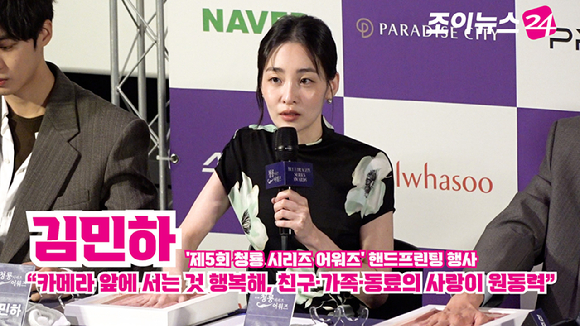 [조이TV] 김민하 "카메라 앞에 서는 것 행복해, 친구·가족·동료의 사랑이 원동력"