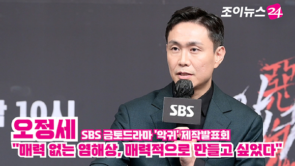 배우 오정세가 지난 23일 오후 서울 양천구 목동 SBS에서 진행된 SBS 새 금토드라마 '악귀' 제작발표회에 참석해 소감을 말하고 있다. [사진=정소희 기자]