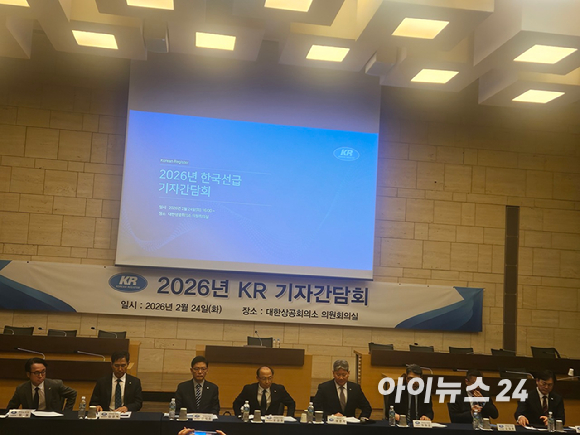 한국선급 경영진이 24일 대한상공회의소에서 기자간담회를 진행하고 있다. [사진=설재윤 기자]