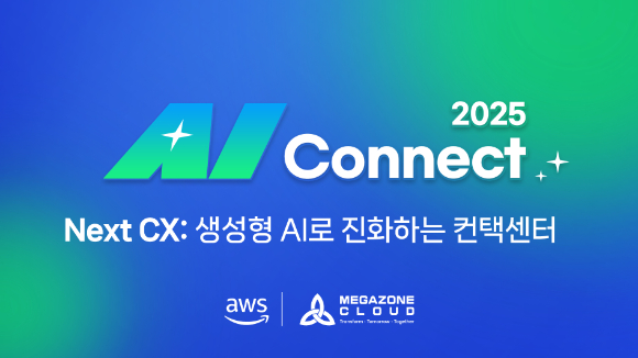 'AI Connect 2025' 이미지. [사진=메가존클라우드]