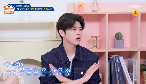 옥문아 [사진=KBS2]