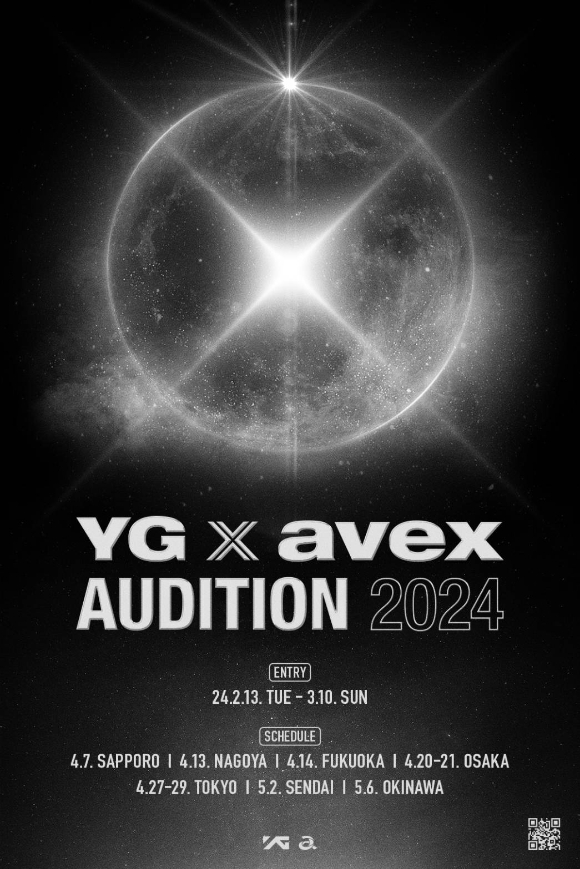YG 공개 오디션 'YG x avex Audition 2024' 포스터. [사진=YG엔터테인먼트]
