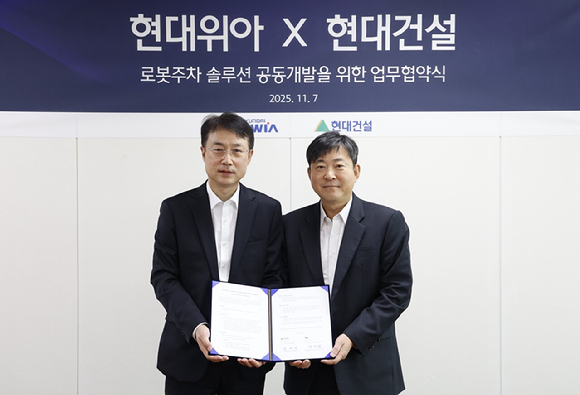 김재영 현대건설 기술연구원 원장(오른쪽)과 백익진 현대위아 모빌리티솔루션사업부 상무가 7일 경기도 의왕시 현대위아 의왕연구소에서 열린 '로봇 친화형 주차솔루션 공동개발을 위한 업무협약식'에서 기념 사진을 찍고 있다. [사진=현대건설]
