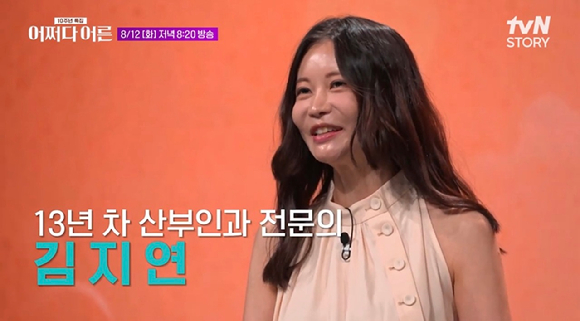 어쩌다 어른 [사진=tvN STORY]