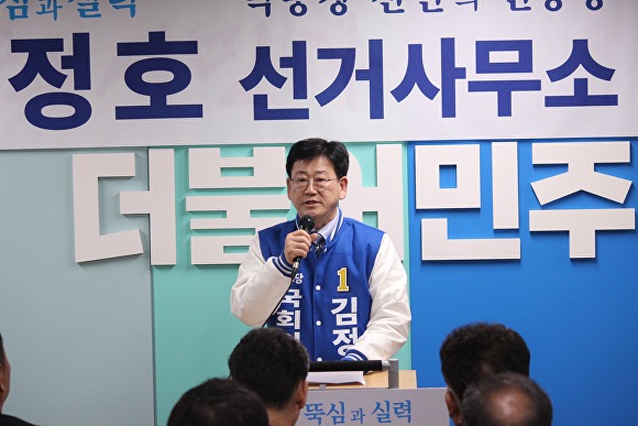  김정호 더불어민주당 김해을 후보가 지난 9일 선거사무소 개소식에서 인사말을 하고 있다. [사진=김정호 후보 캠프] 