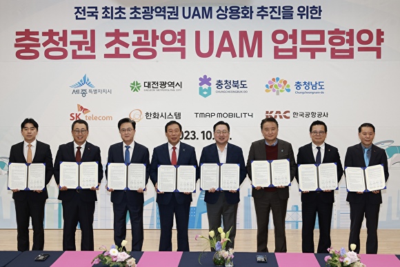 충북·충남·대전·세종 충청권 4개 지자체와  K-UAM 드림팀 컨소시엄(SK텔레콤·한국공항공사·한화시스템·티맵모빌리티)은 25일 ‘충청권 초광역 UAM 업무협약’을 체결했다. [사진=충북도]