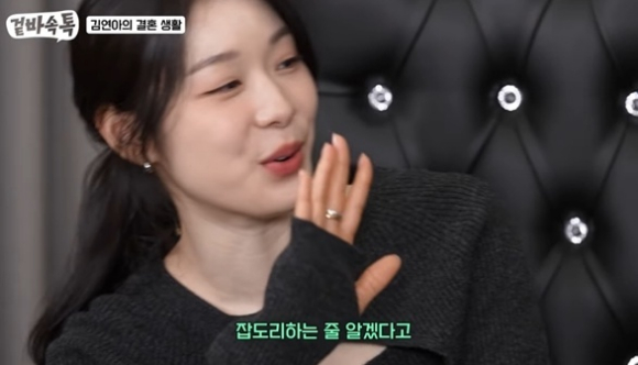 김연아 [사진=유튜브]