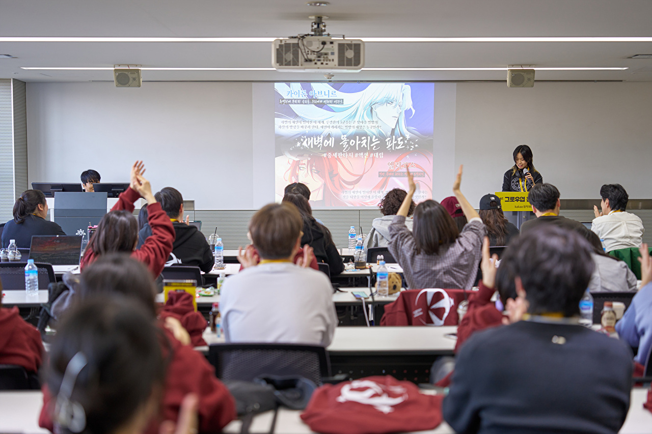 스타 작가가 멘토로⋯카카오창작재단, 4박 5일 집중 창작 캠프 성료