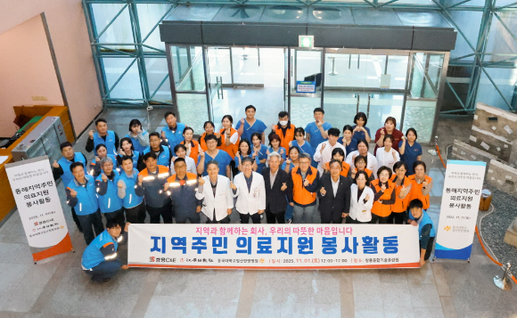 동해지역의 의료봉사활동 현장 모습. [사진=쌍용C&E]