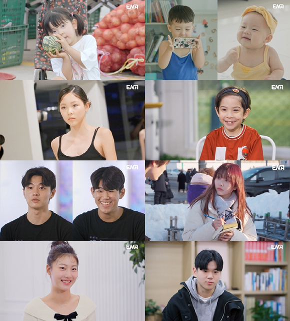 내 아이의 사생활 [사진=ENA ]