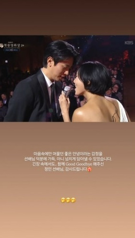 화사 박정민 [사진=화사 SNS]