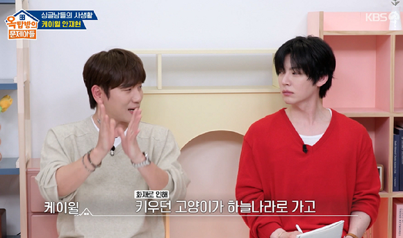 옥문아 [사진=KBS2]