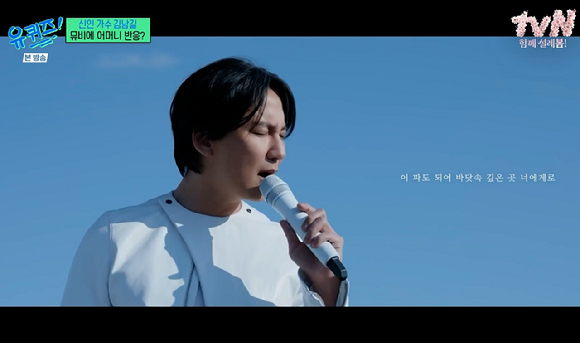 유퀴즈 [사진=tvN]